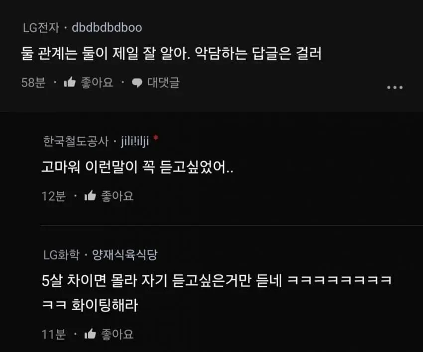 24살 이성에게 데쉬 중이라는 37세 철도공사.jpg 