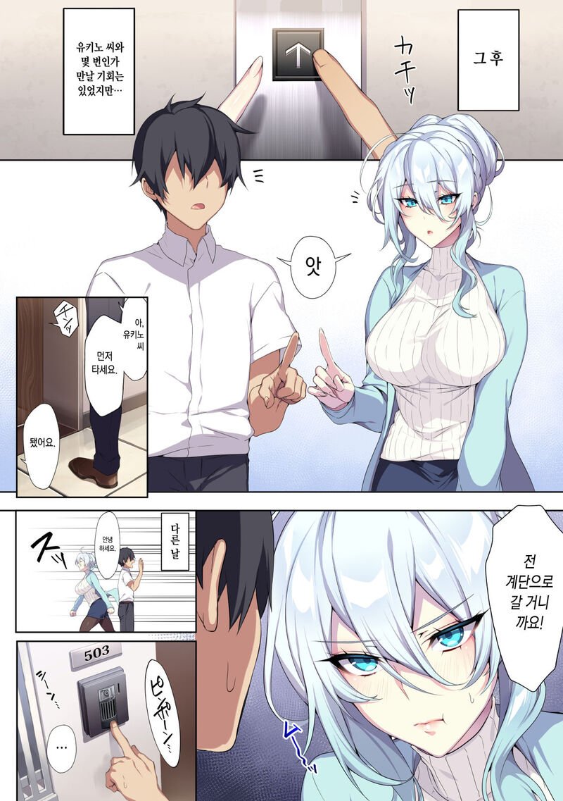 집세 밀린 미망인 설녀와 절대반지.manhwa