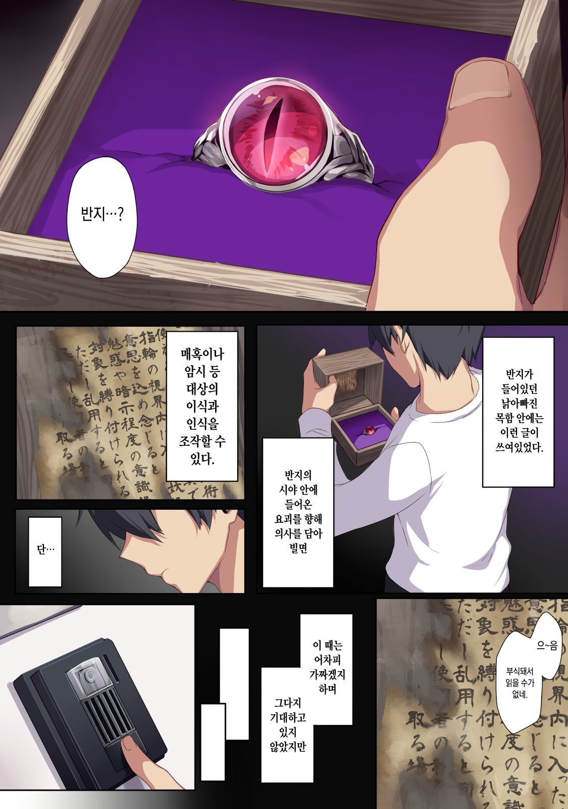 집세 밀린 미망인 설녀와 절대반지.manhwa