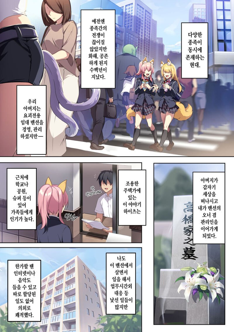 집세 밀린 미망인 설녀와 절대반지.manhwa