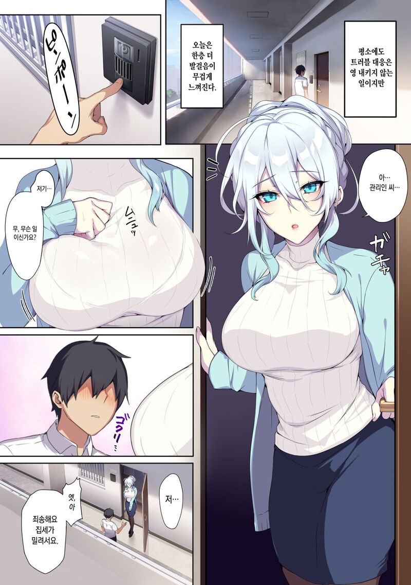 집세 밀린 미망인 설녀와 절대반지.manhwa