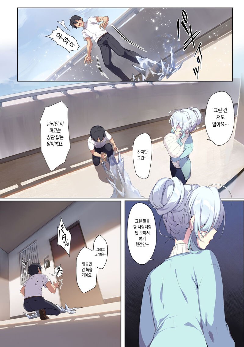 집세 밀린 미망인 설녀와 절대반지.manhwa
