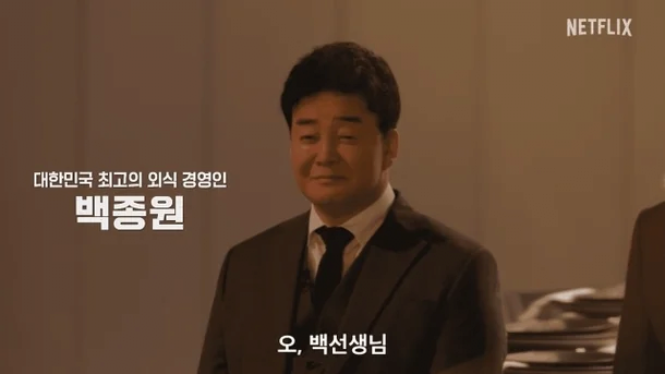 ???: 어 나 뭐 돼
