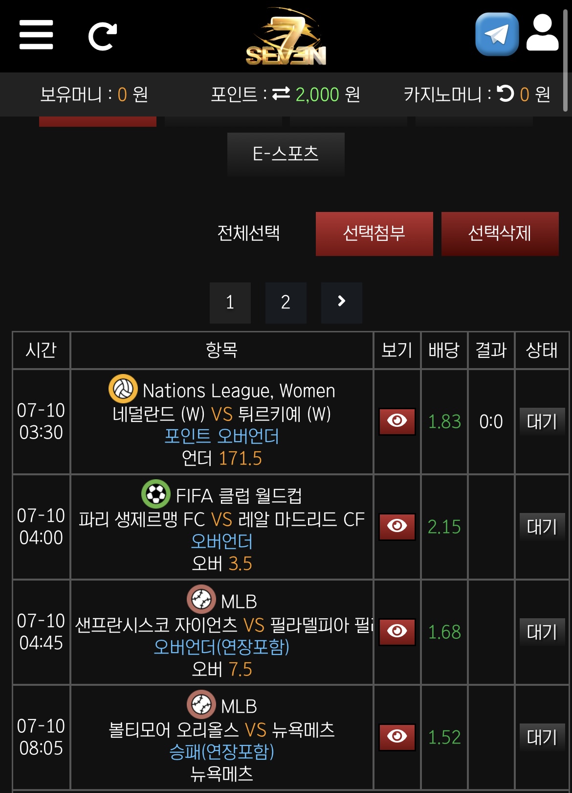 연승가즈아