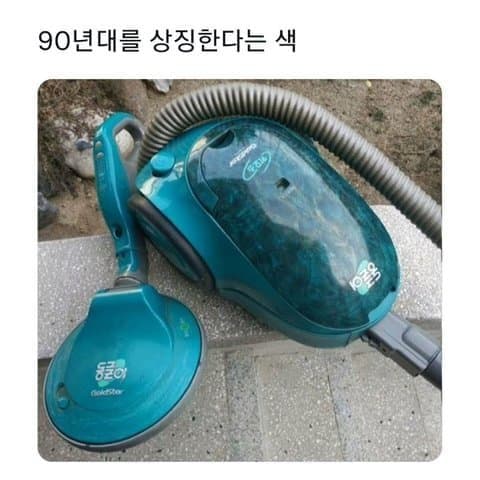 90년대를 상징하는 색