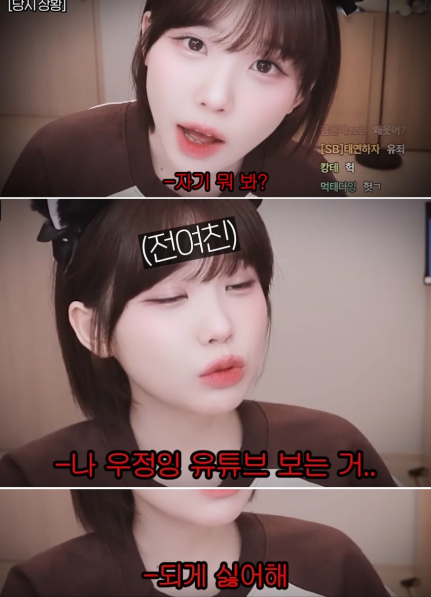 여캠 때문에 여친이랑 헤어진 사람
