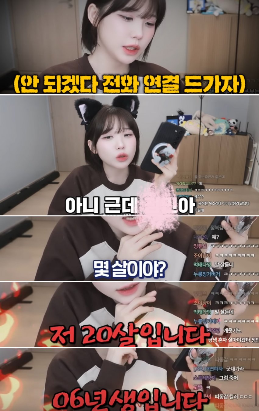 여캠 때문에 여친이랑 헤어진 사람