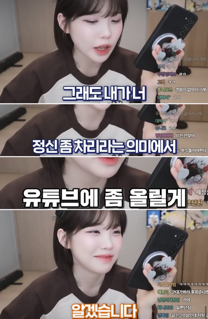 여캠 때문에 여친이랑 헤어진 사람