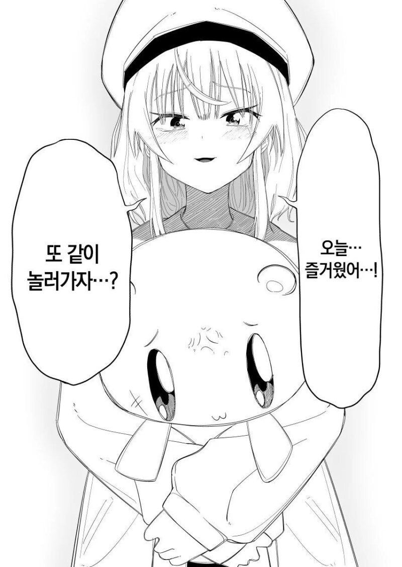 정신나간 얀데레녀 만화