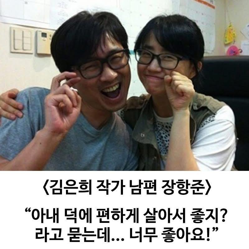 스타를 아내로 둔 남편들의 마음가짐