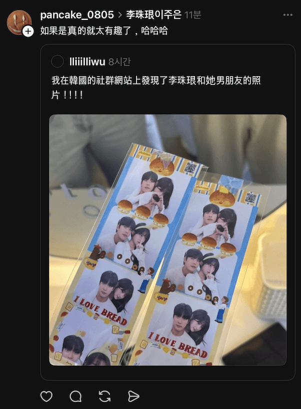 야구선수와 열애설 이주은 치어리더의 상대는 박수종 선수