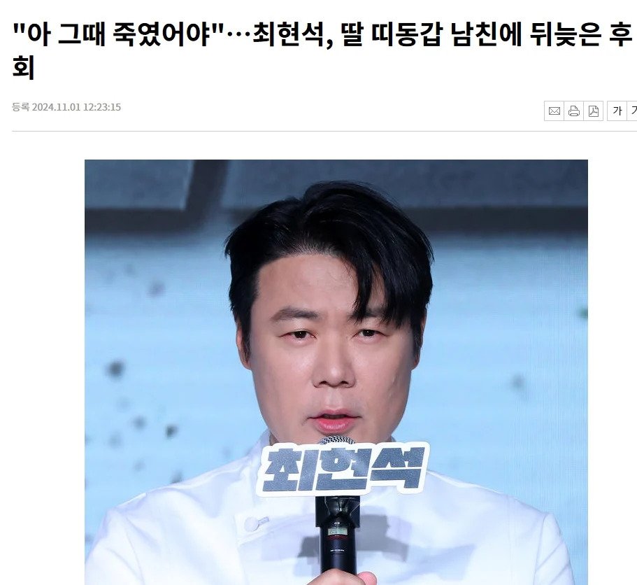 최현석 딸 결혼ㅋㅋㅋㅋㅋㅋㅋㅋ