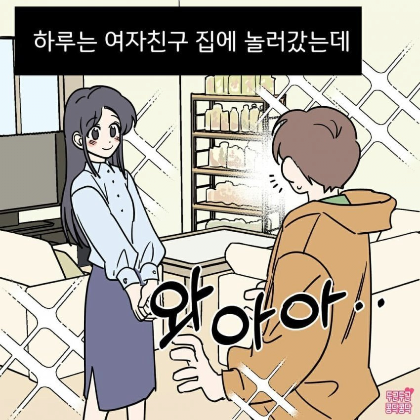 꽃을 좋아하는 여자친구