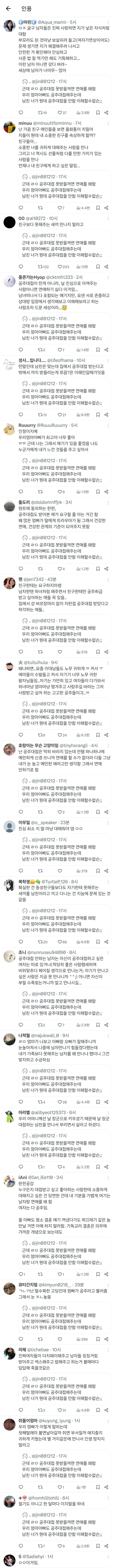 요즘 여성들 사이에서 퍼지고 있는 결혼 인식