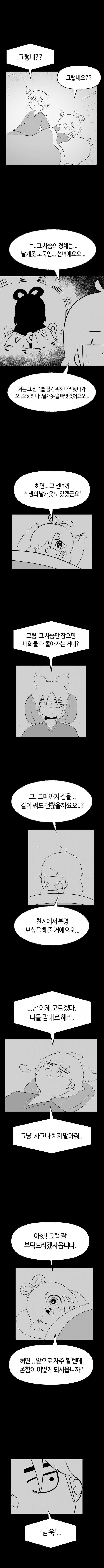 보추주의 선놈과 남욱군