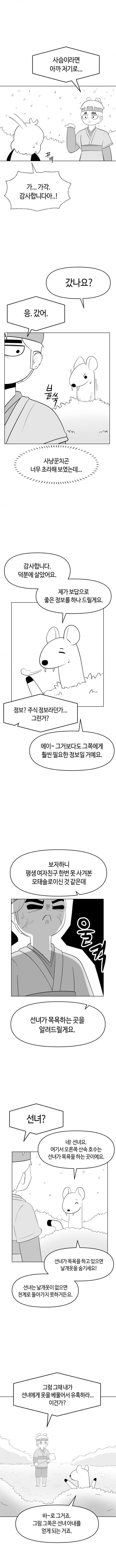 보추주의 선놈과 남욱군