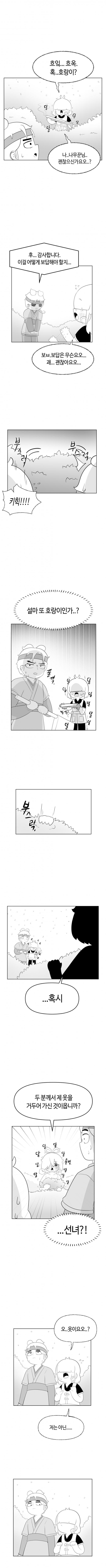 보추주의 선놈과 남욱군
