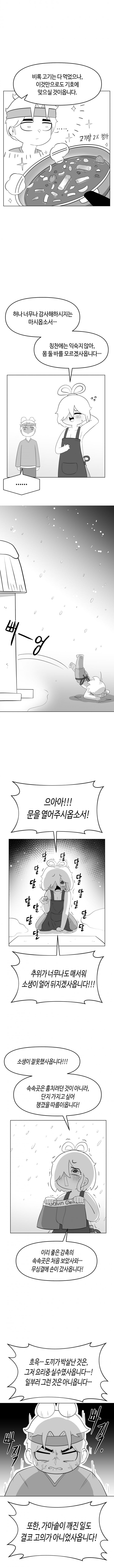 보추주의 선놈과 남욱군
