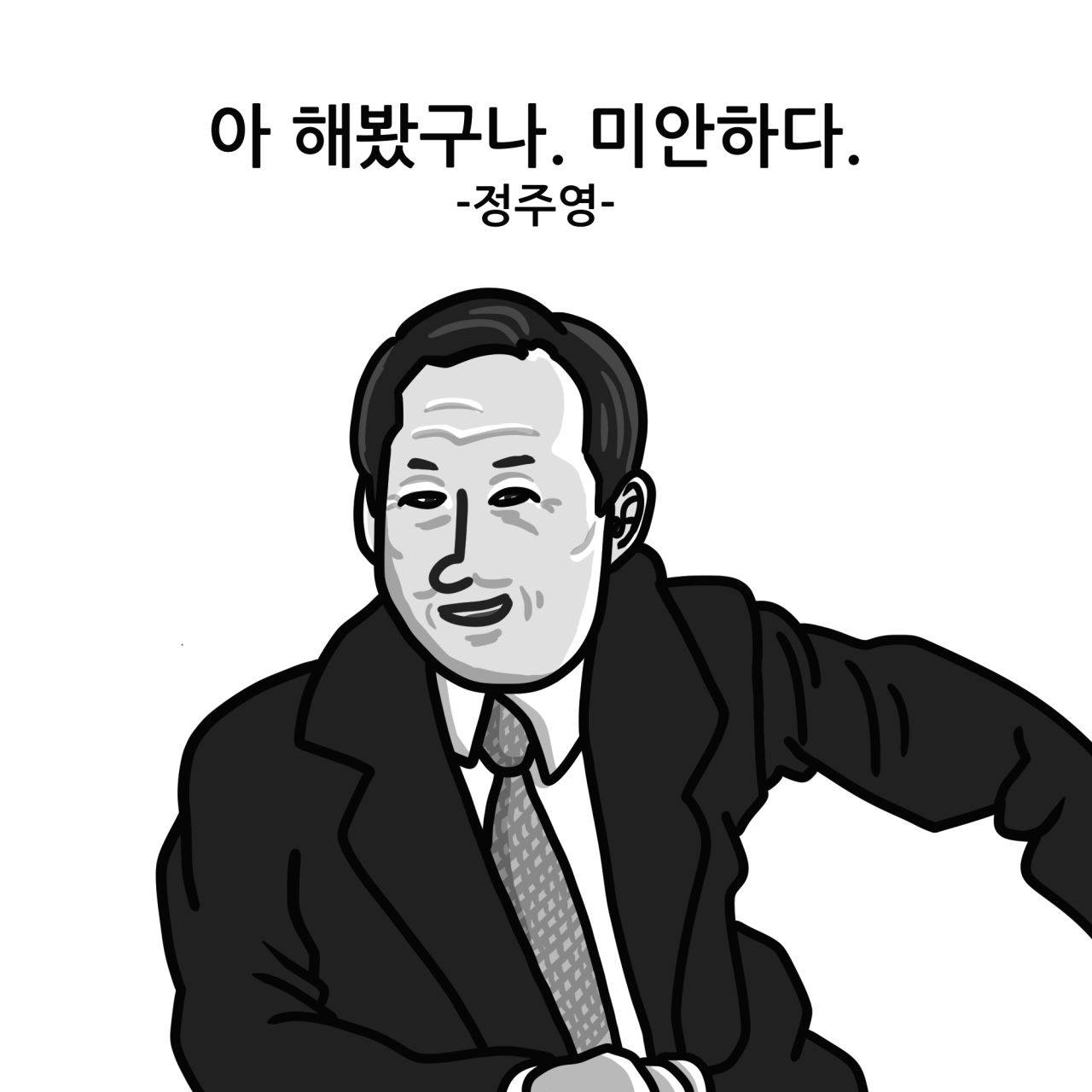유명인들의 명언 모음