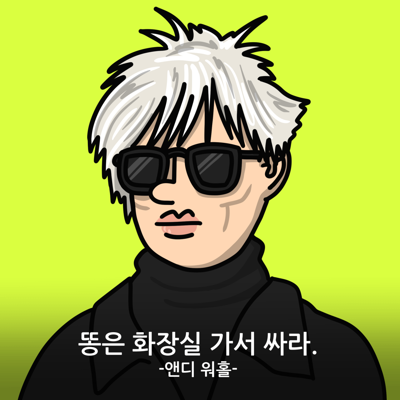 유명인들의 명언 모음
