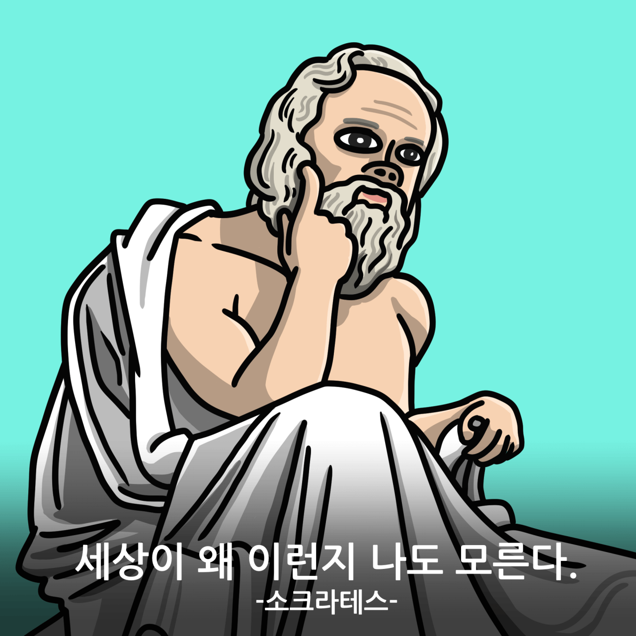 유명인들의 명언 모음