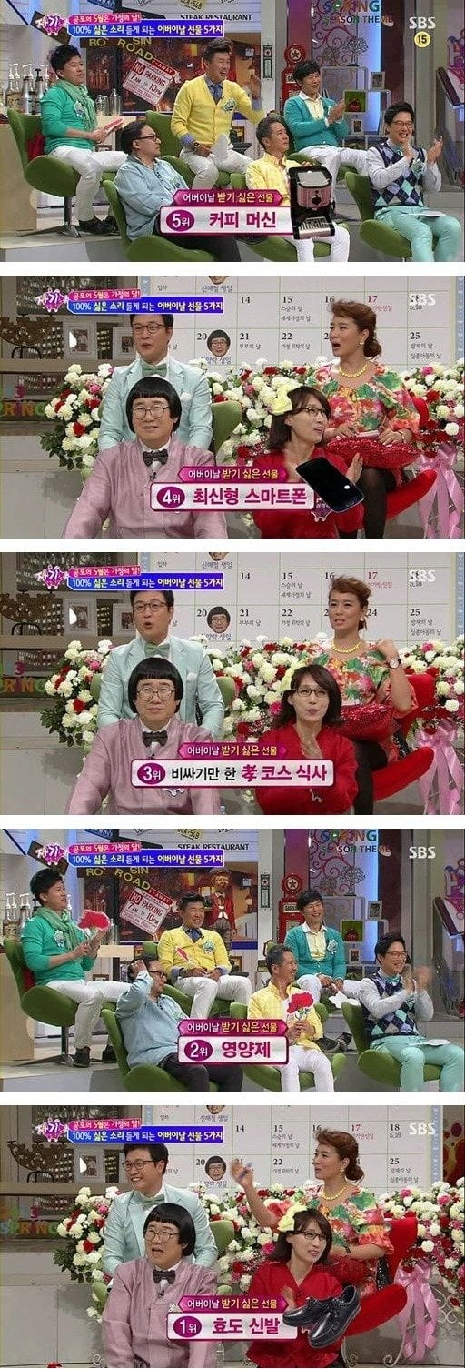 어버이날 받기 싫은 선물 베스트5
