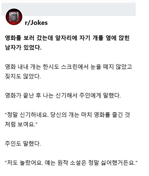 영화관에 개를 데려온 남자