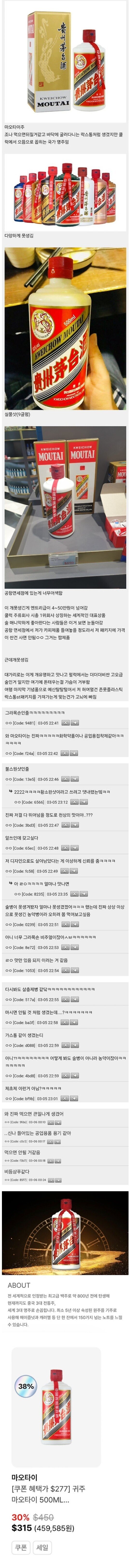 고급 술 중에서 가장 못생겼다는 술