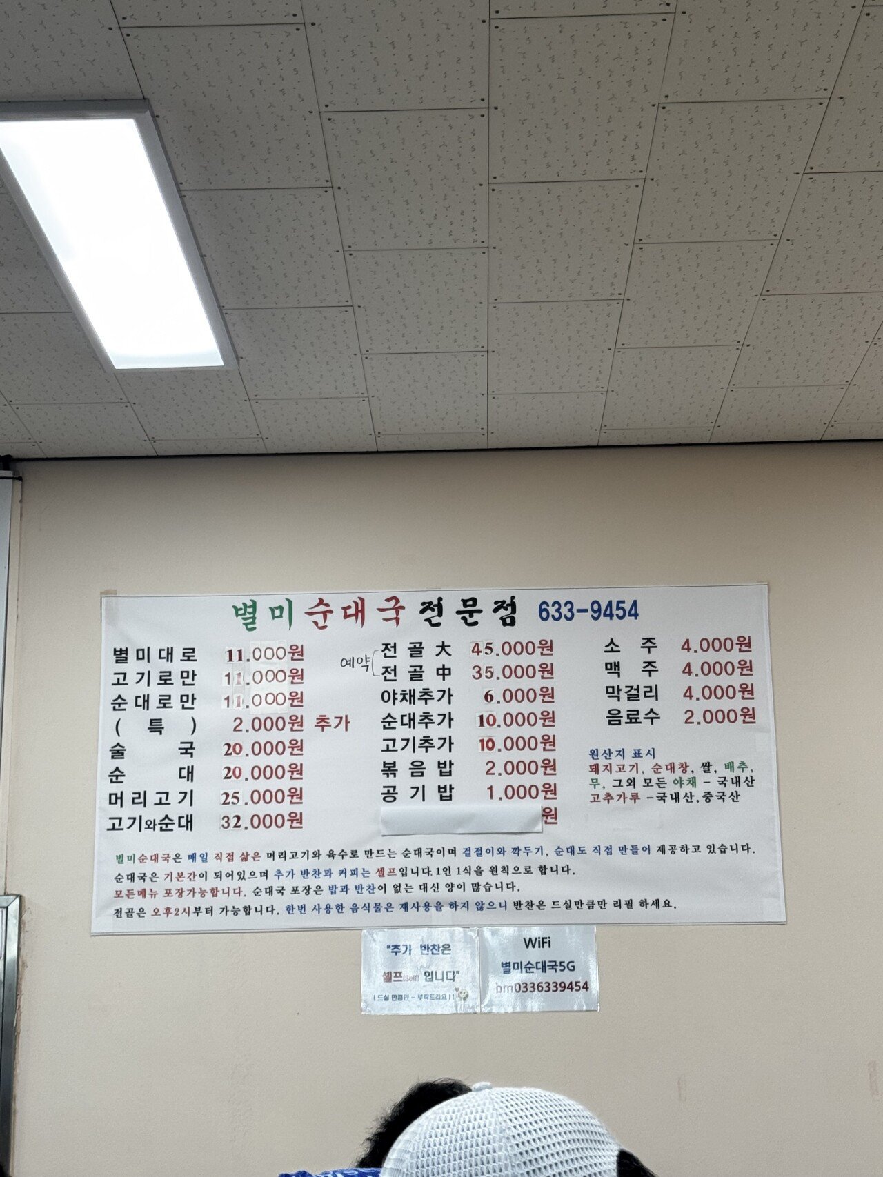 속초여행 순댓국
