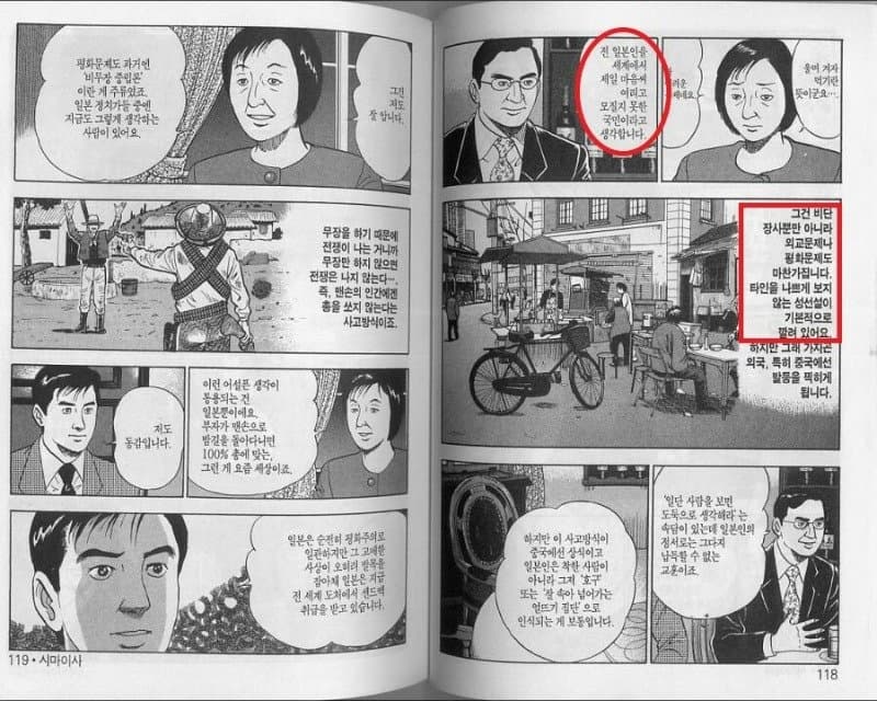 선진 운전문화 Jap...본네트에 사람 매달고 광속 질주