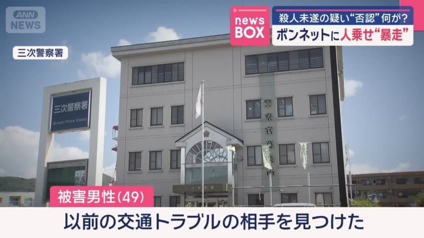 선진 운전문화 Jap...본네트에 사람 매달고 광속 질주