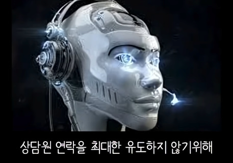 요즘 상담원 퇴사 사유 : ARS랑 같이 일을 못 해먹겠다