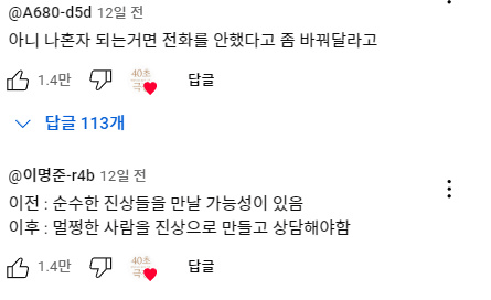 요즘 상담원 퇴사 사유 : ARS랑 같이 일을 못 해먹겠다