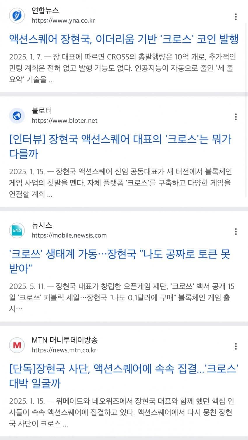  최근 조용히 ㅈ망한 김치코인