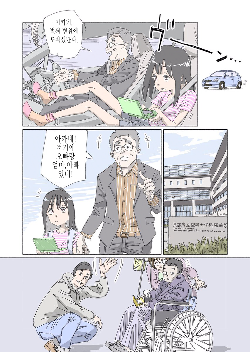 깨지지 않는 밥그릇