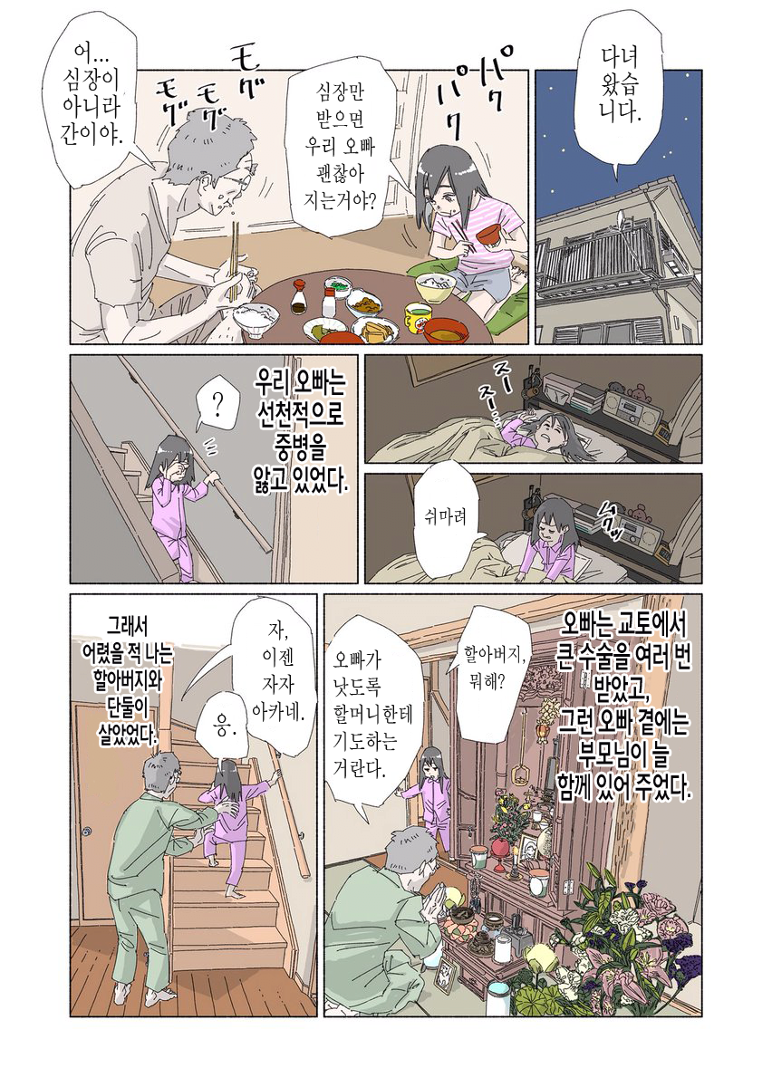 깨지지 않는 밥그릇