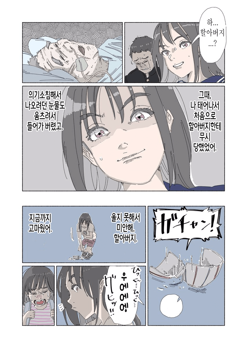 깨지지 않는 밥그릇
