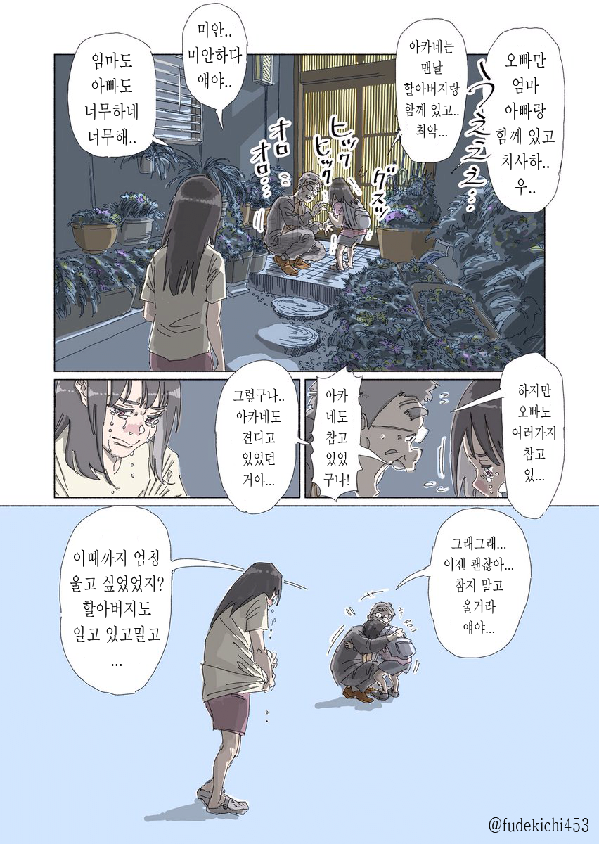 깨지지 않는 밥그릇