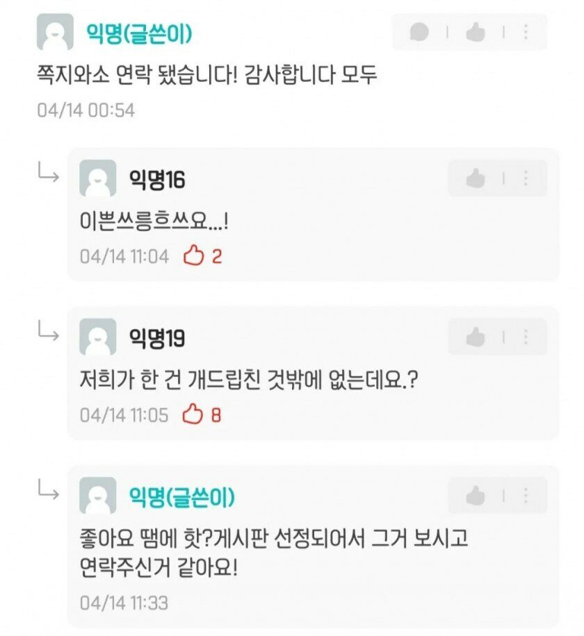 제 엉덩이 때리고 가신 분 찾습니다