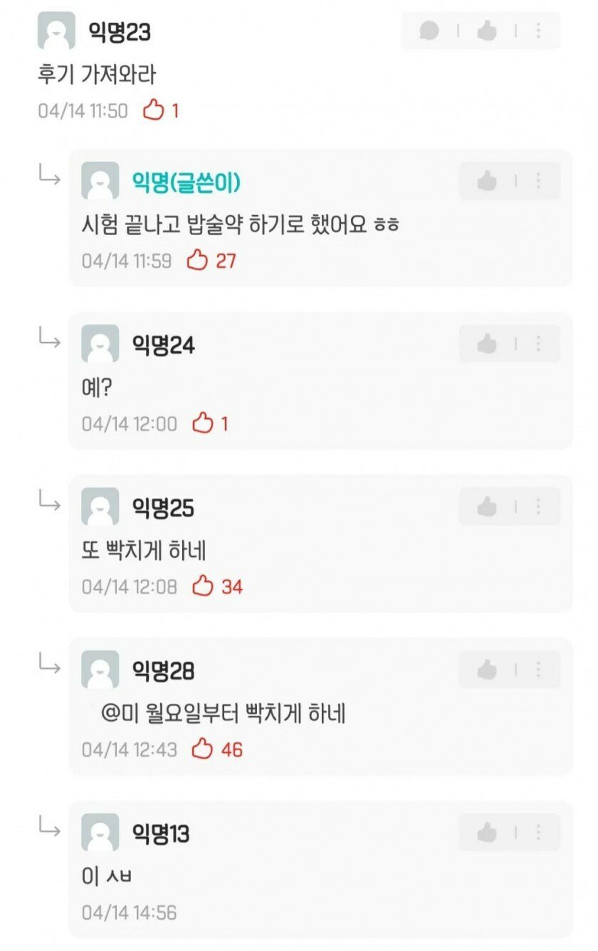 제 엉덩이 때리고 가신 분 찾습니다