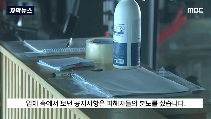 헬스장 폐업 레전드