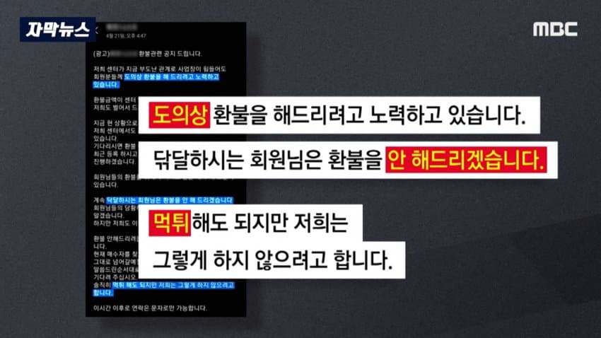 헬스장 폐업 레전드