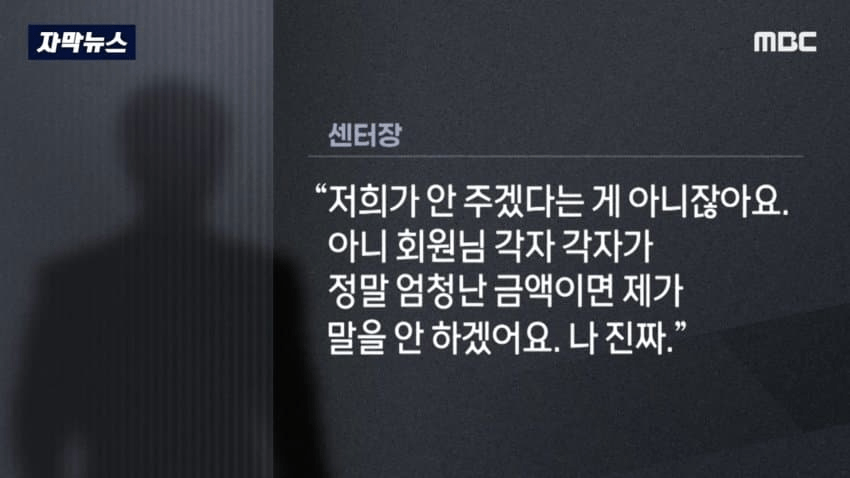 헬스장 폐업 레전드