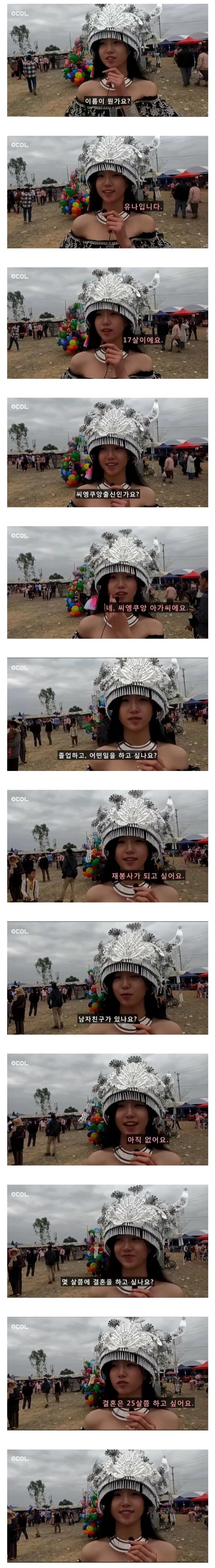 흔한 라오스 몽족 축제 인터뷰녀