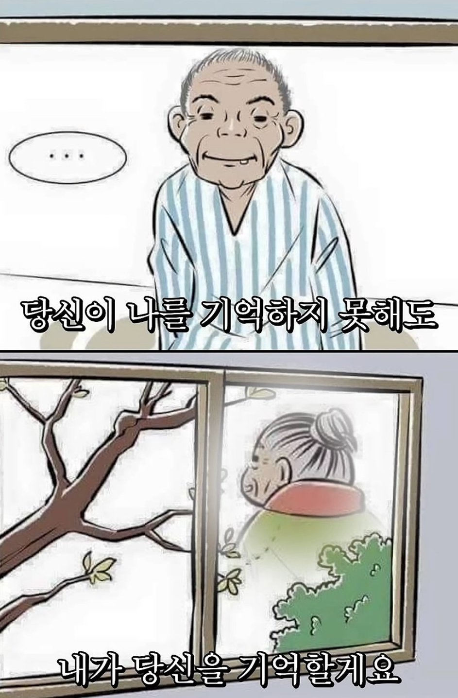 세상에서 가장 슬픈 병