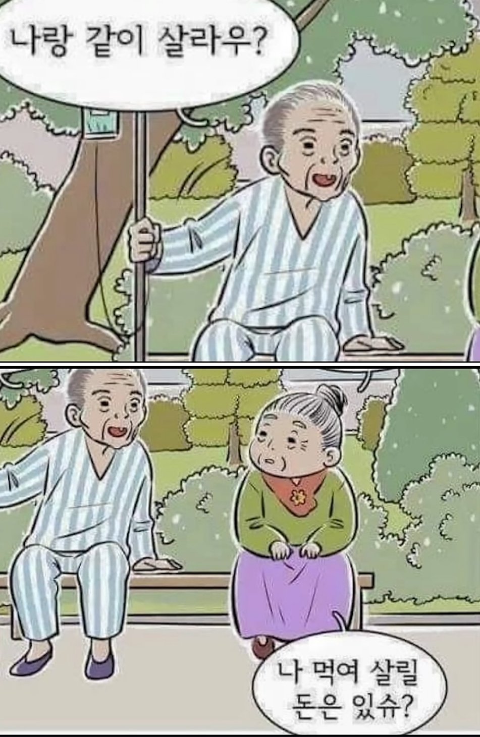 세상에서 가장 슬픈 병