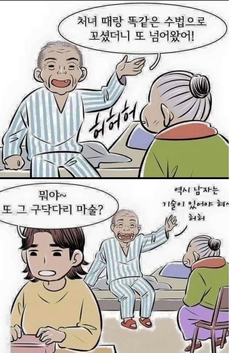 세상에서 가장 슬픈 병