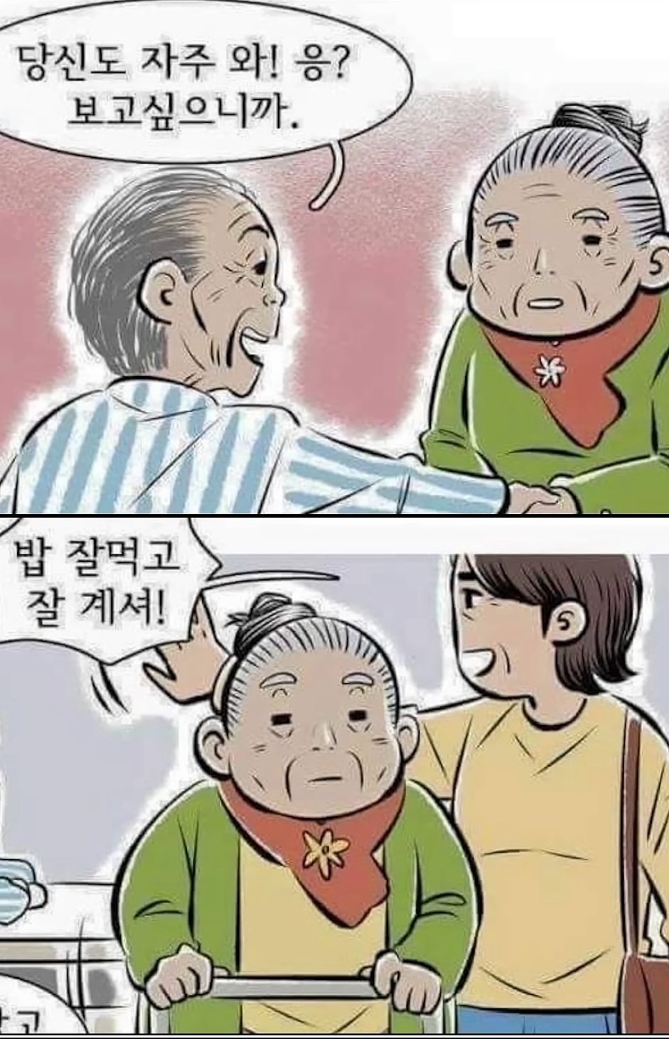 세상에서 가장 슬픈 병