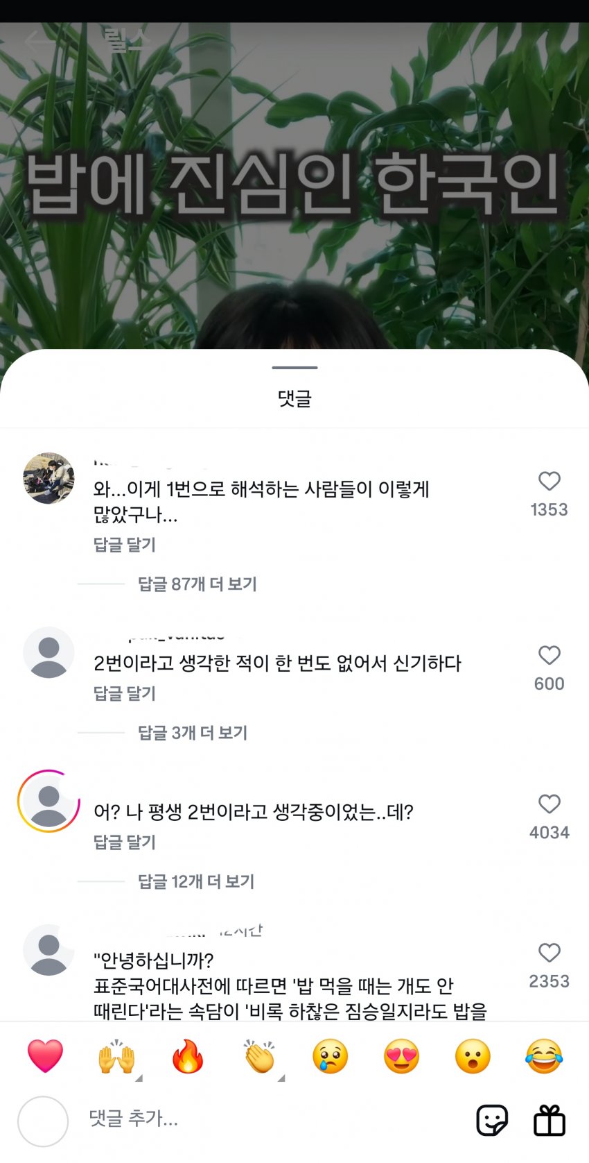 밥먹을땐 개도 안건드린다 논란 ㄷㄷ