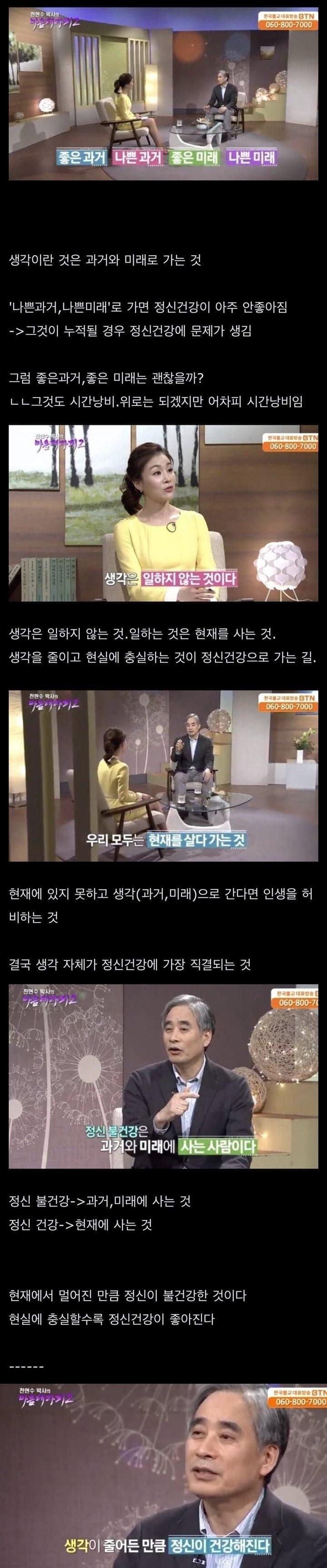 정신과 의사가 말하는 정신이 건강해지는 방법